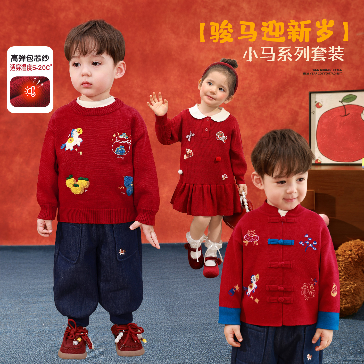 小O爸婴童男女宝宝新年红色毛衣针织开衫2026春季婴儿拜年服唐装