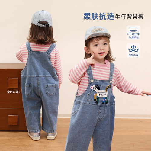 小O爸婴童柔肤抗造牛仔背带裤