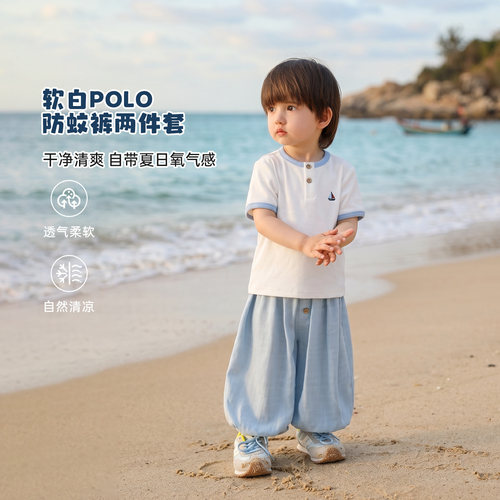男宝夏季POLO领防蚊裤两件套