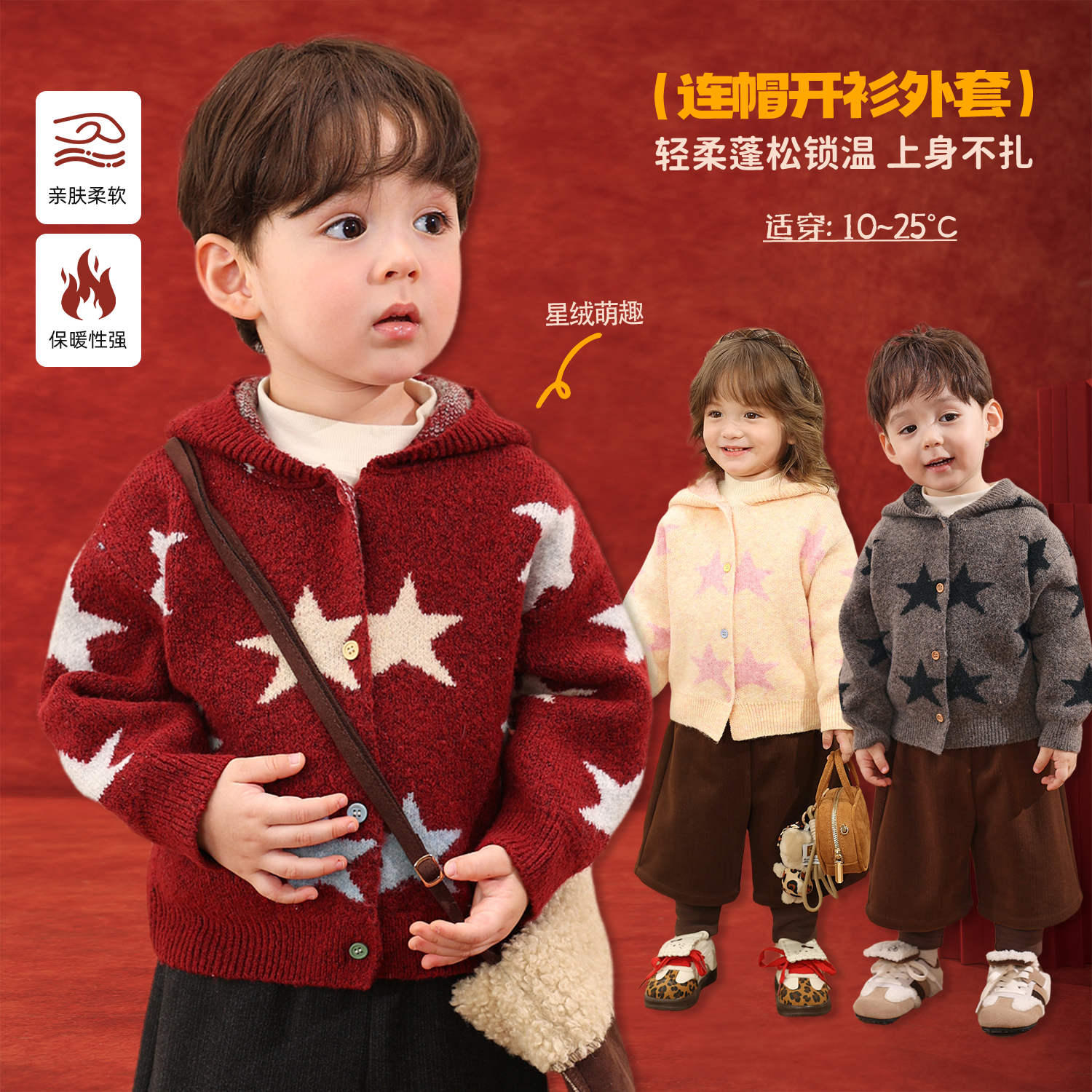 小O爸婴童男女宝冬季连帽开衫