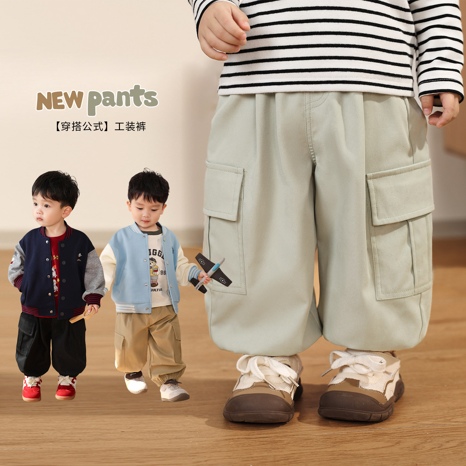 小O爸婴童 男宝宝工装裤春秋2025年新款梭织百搭户外婴儿长裤子,童装/婴儿装/亲子装,裤子,淘宝优惠券,粉丝福利购,淘宝优惠卷