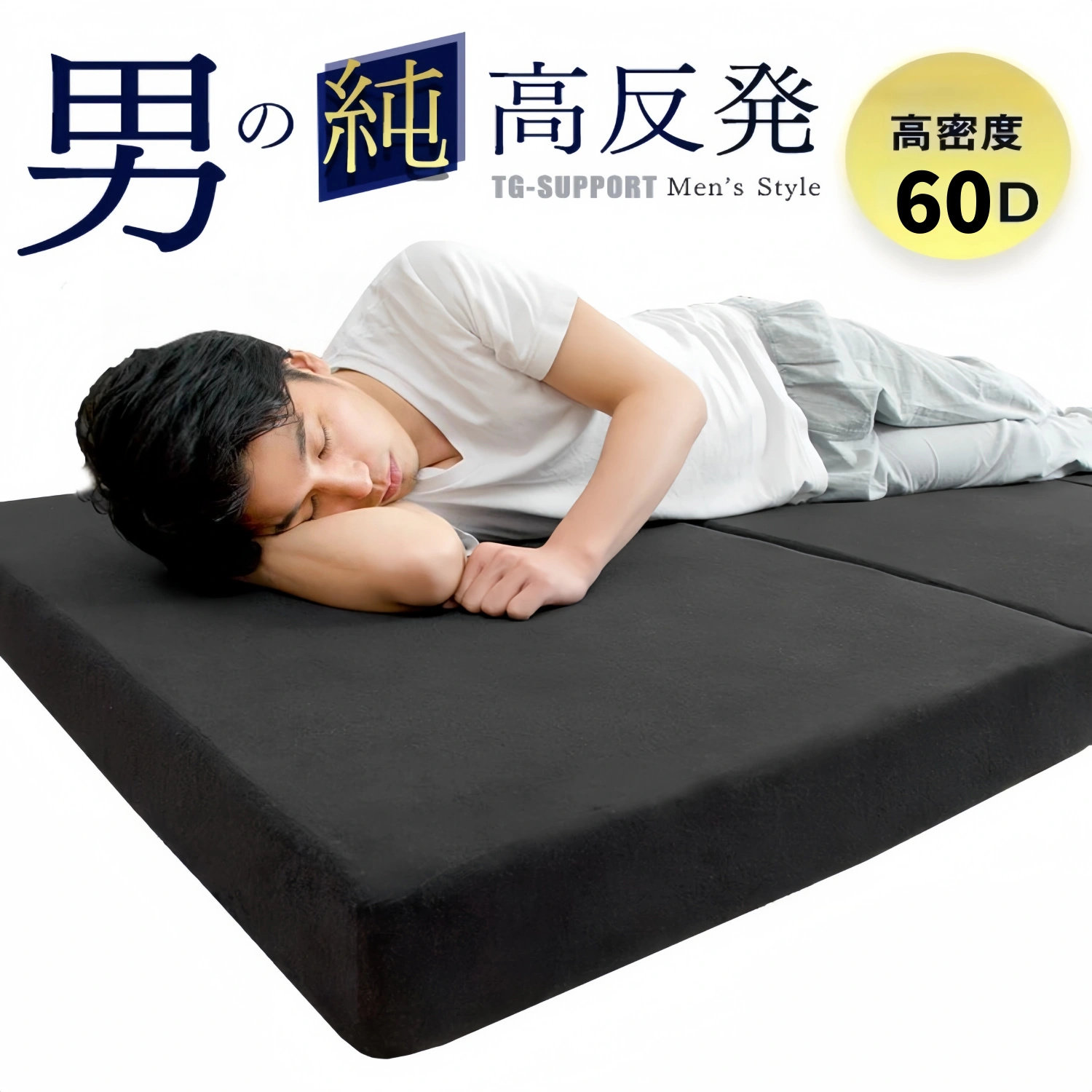 男士加硬度三折叠床垫加厚地铺床垫分散体压高弹海绵垫子榻榻米垫