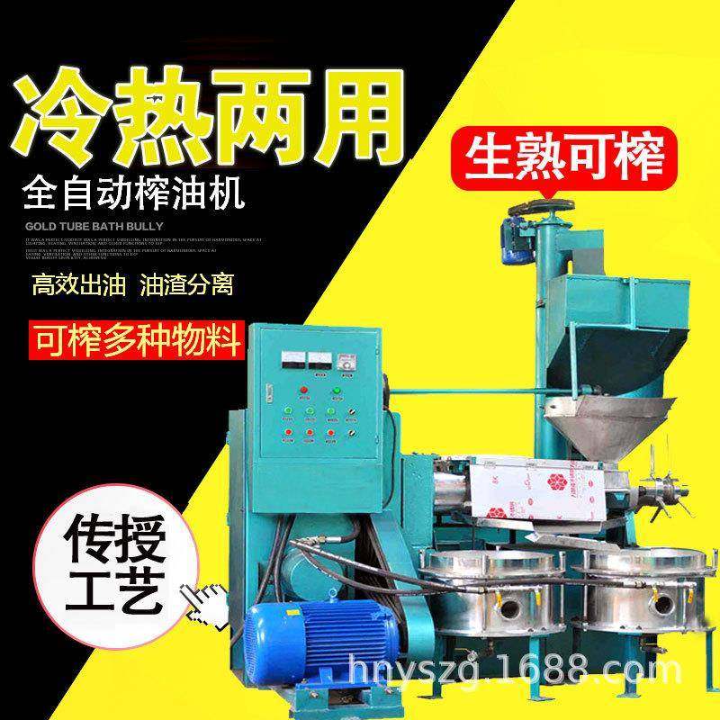 冷热两用螺旋榨油机商用菜籽花生榨油机油坊大豆茶籽榨油设备,农机/农具/农膜,农产品加工设备,淘宝优惠券,粉丝福利购,淘宝优惠卷