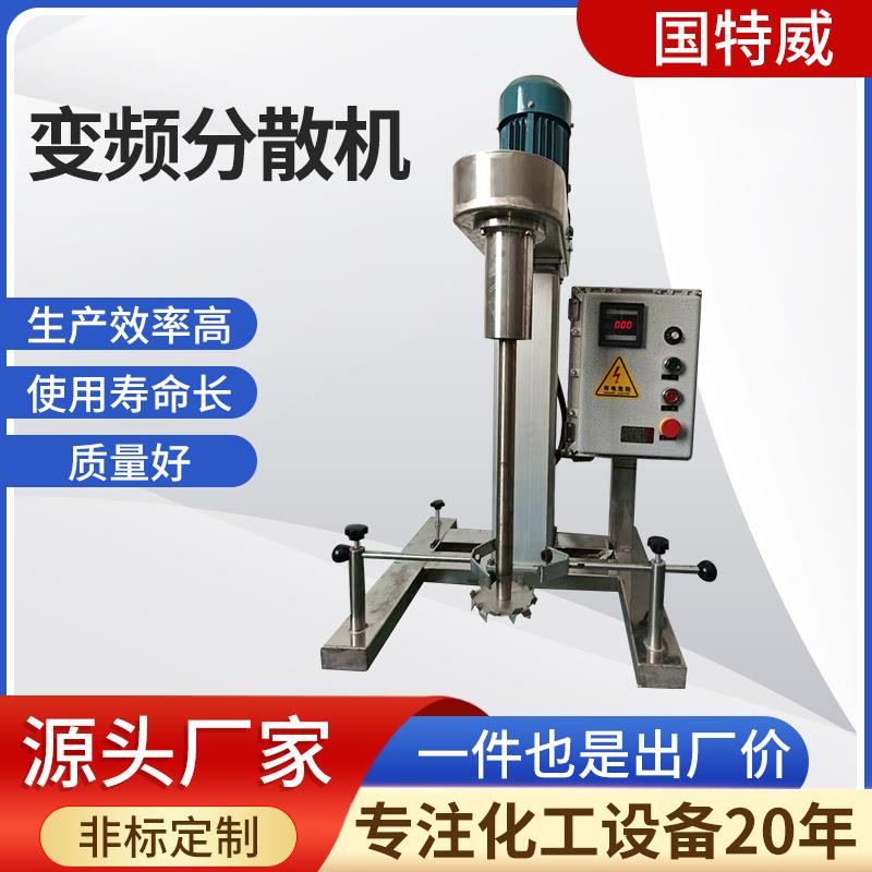 防爆电动液压升降搅拌机2.2千瓦变频调速分散机油漆涂料分散机