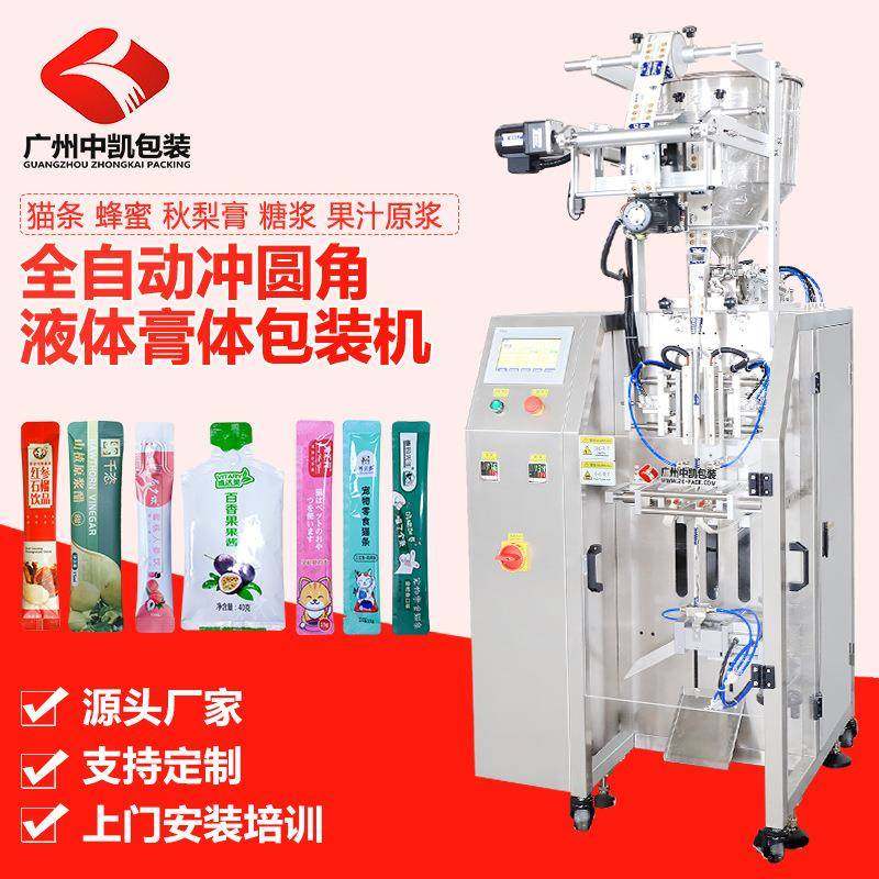 自动定量秋梨膏猫条高速灌装机长条圆角液体漱口水夹拉式包装机,办公设备/耗材/相关服务,包装机,淘宝优惠券,粉丝福利购,淘宝优惠卷