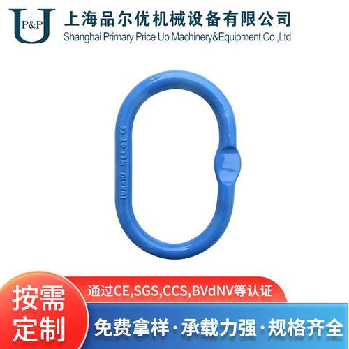 高强度100级强力环锻造长吊环起重机强力吊环连接环吊装索具配件
