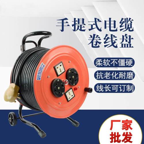 移动电缆盘移动线缆盘电缆卷线盘拖线盘3*4+150米380V