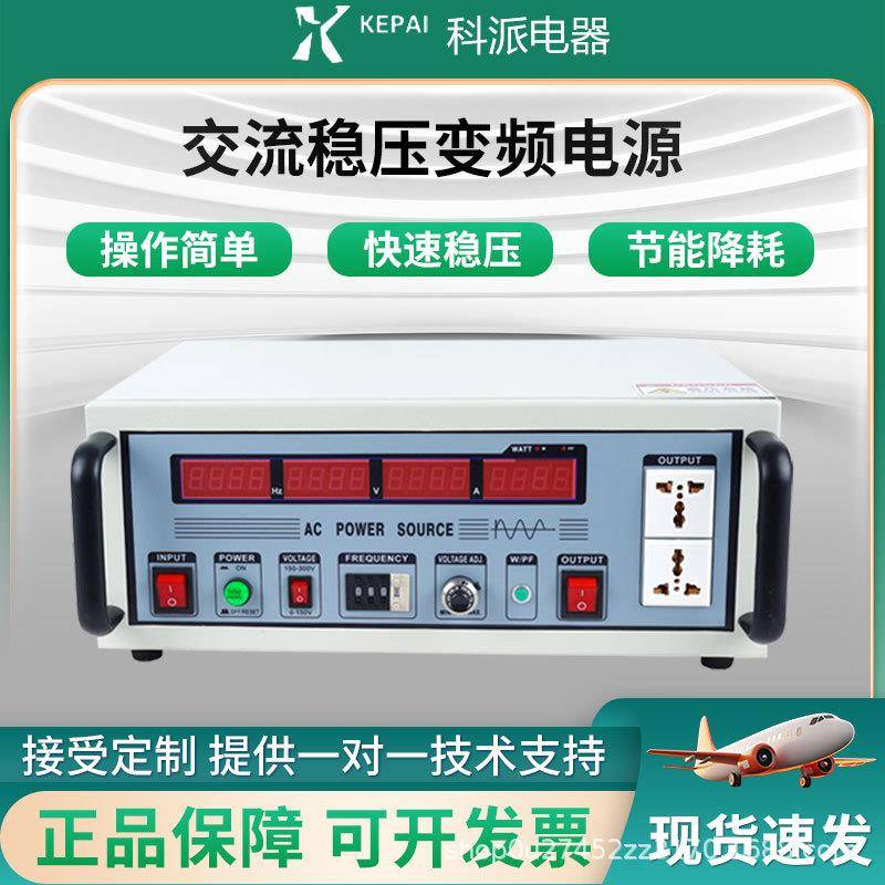 单相交流变频电源60HZ1000W大功率可调稳压变频电源0-300V