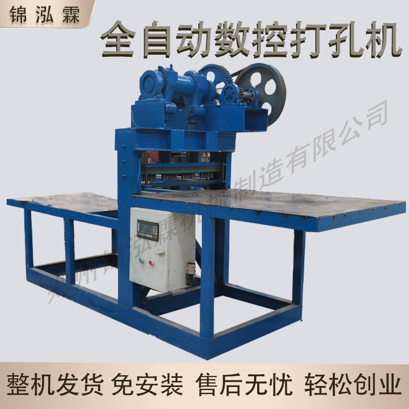 全自动迷信纸打孔设备钱币纸打眼机皱纹竹浆纸打钱眼机