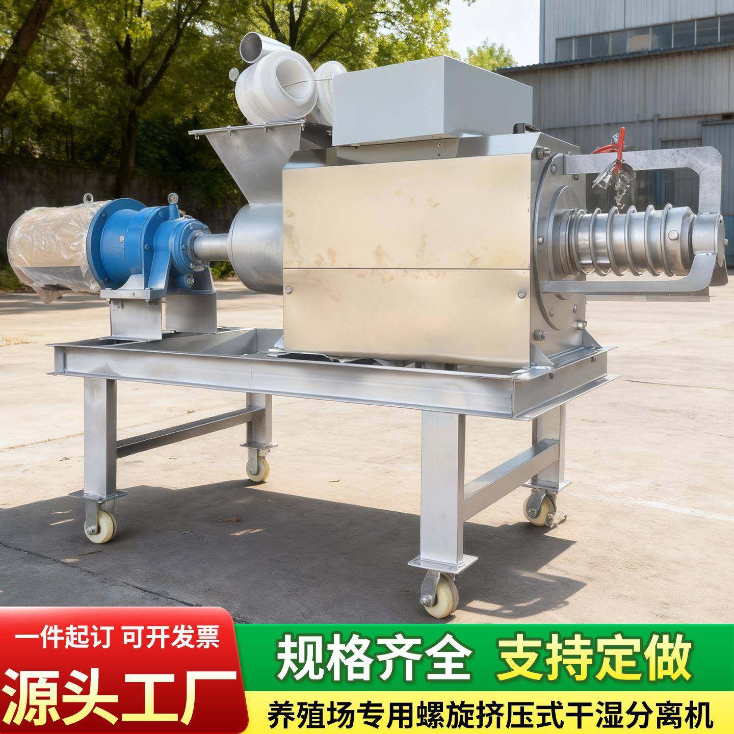 鸡粪螺旋挤压固液分离机水冲粪斜筛干湿分离机牛粪滚筒微滤脱水机,畜牧/养殖物资,特种养殖设备,淘宝优惠券,粉丝福利购,淘宝优惠卷