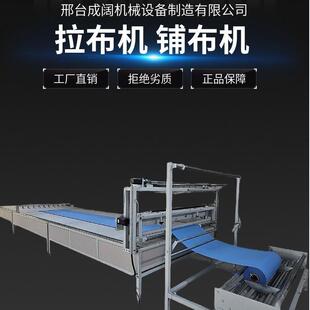 厂家多规格全自动拉布机铺布机同步带传动拉布裁切一体机