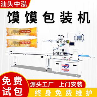 馍馍包装机窝窝头杂粮包包子速冻面点枕式包装机汕头包装机厂家