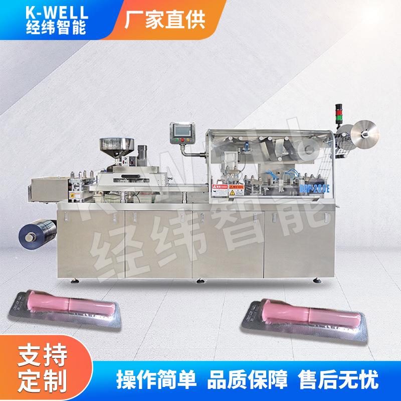 凝胶管针筒纸塑吸塑包装机宫颈采样器一次性护理包棉签泡罩包装机