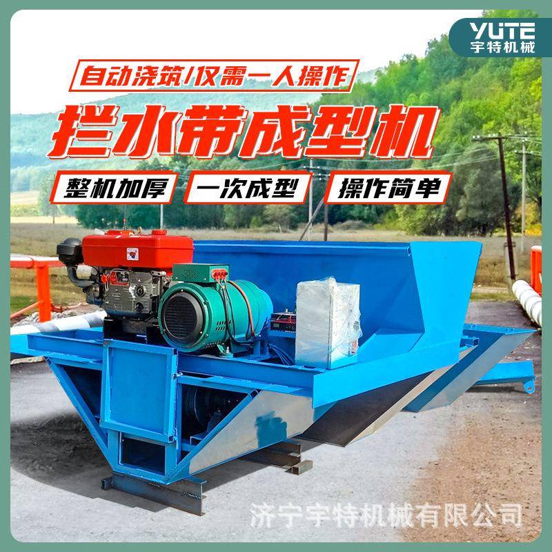 路沿石滑模机全自动路缘石滑膜成型机履带式水沟一体衬砌机