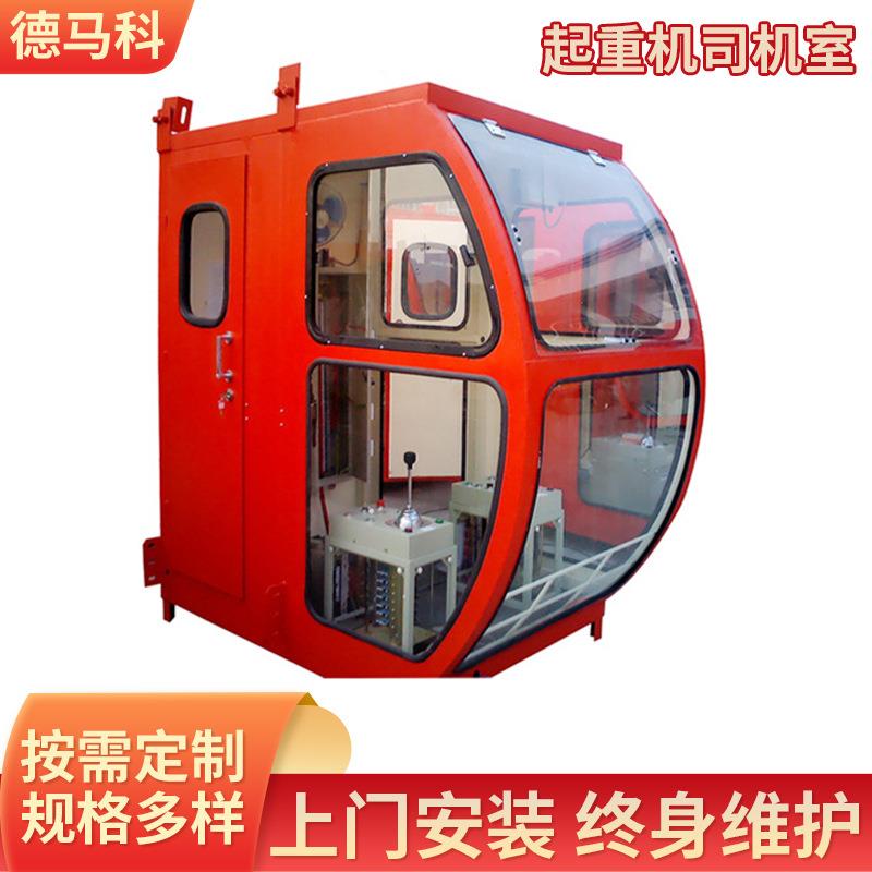 单双梁天车起重机驾驶室天车操作控制驾驶室桥式起重机操作室