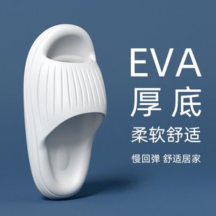 麦德龙踩屎感拖鞋 外穿室内家居静音防滑家用厚底eva防臭 男士 夏季