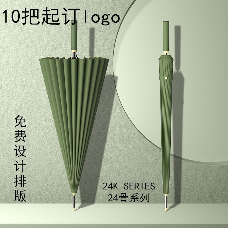 麦德龙骨雨伞自动伞大号超大工厂大量直杆长柄雨伞晴雨两用印logo