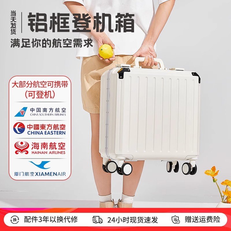 麦德龙新款寸可充电登机箱行李箱拉杆箱小型轻便旅行箱密码箱皮箱
