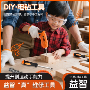 alatin儿童工具箱家用套装螺丝刀万能多功能家庭维修组合工具套装