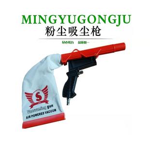 轮胎打磨补胎吸尘枪打磨除尘枪补胎吸尘器汽车补胎吸尘气动工具