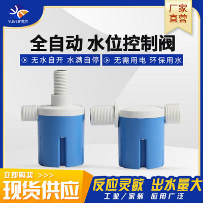 水位控制器浮球阀全自动家用上水补水水箱水塔水池水满自停开关阀