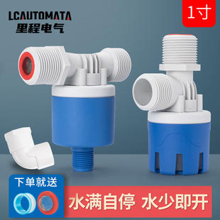 浮球阀全自动水位控制阀水阀水满自停水塔加水塑料阀 二代一寸新款