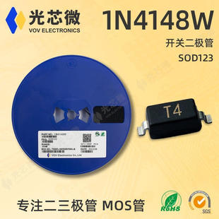 1206 品質(zhì)保證 SOD 1N4148W 123 全新國產(chǎn) 開關(guān)二極管