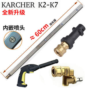 Karcher水枪喷杆汽车散热免拆洗水箱神器清洗工具不锈钢喷嘴