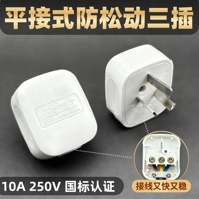 10A大功率三脚插头三孔插头三项通用插头不带线纯铜三相电源插头