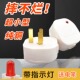 带指示灯国标三脚插头13A大功率纯铜接线三极插头小型纯铜摔不烂