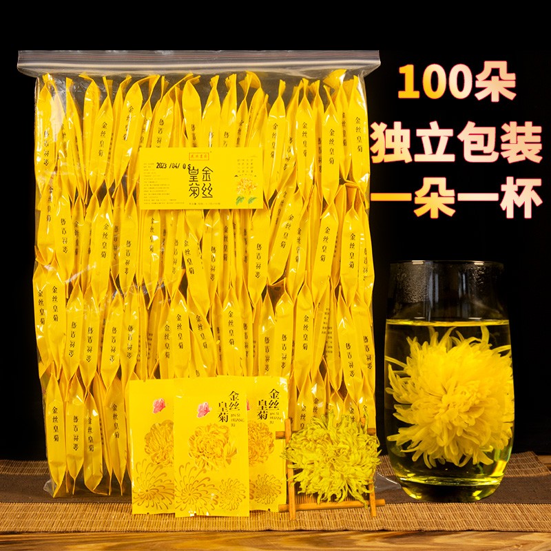 【精选大朵】金丝皇菊花茶100朵黄山花茶大朵饱满菊花茶春季夏季