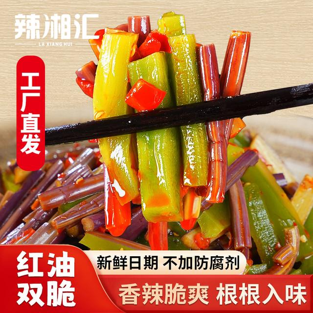 辣湘汇香辣贡菜蕨菜双拼湖南特产红油双脆下饭菜嘎嘣脆食用方便