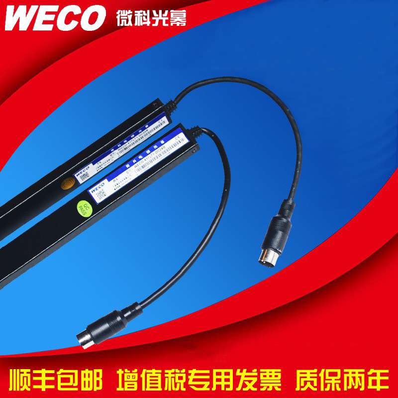 微科光幕 电梯光幕 WECO-917L71-DC24B 红外线感应器 微科917L71