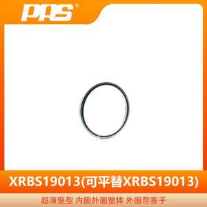 普瑞森 薄壁型交叉滚子轴承 XRBS19013 高精度内外圈整体型