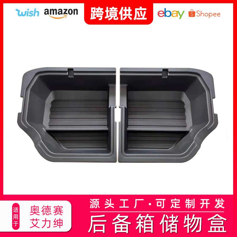 适用于奥德赛艾力绅后备箱储物盒隐藏式箱子尾箱收纳内饰改装饰件