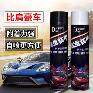 甲自喷防腐隔音胶地盘装 黑白色快干粒粒胶汽车底盘装 甲裙边自喷漆