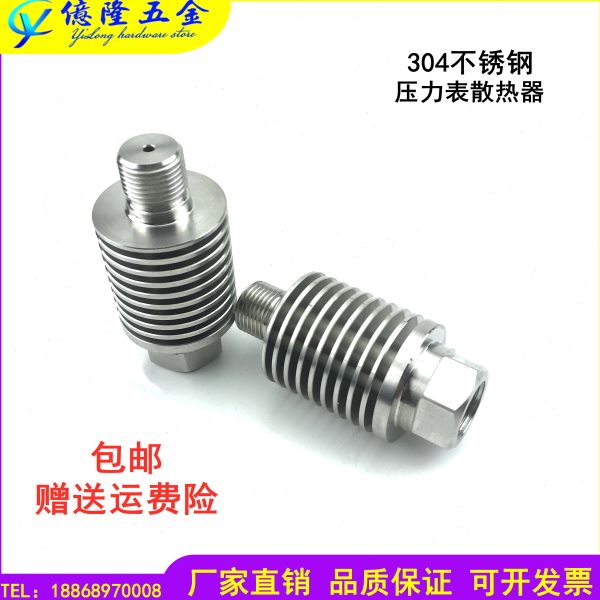 304不锈钢压力表散热器 压力变送器配件耐高温片式冷凝冷却降温器