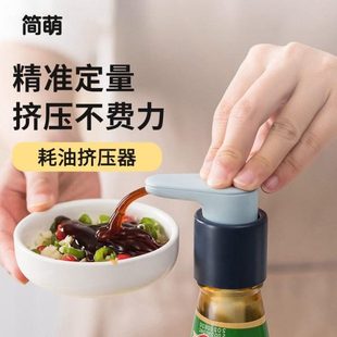 耗油按压 耗油按压器瓶盖按压器挤耗油神器耗油瓶按压嘴家用按压式