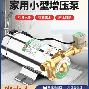 热水器增压泵家用全自动自来水增压泵静音管道220v加压泵小型水泵
