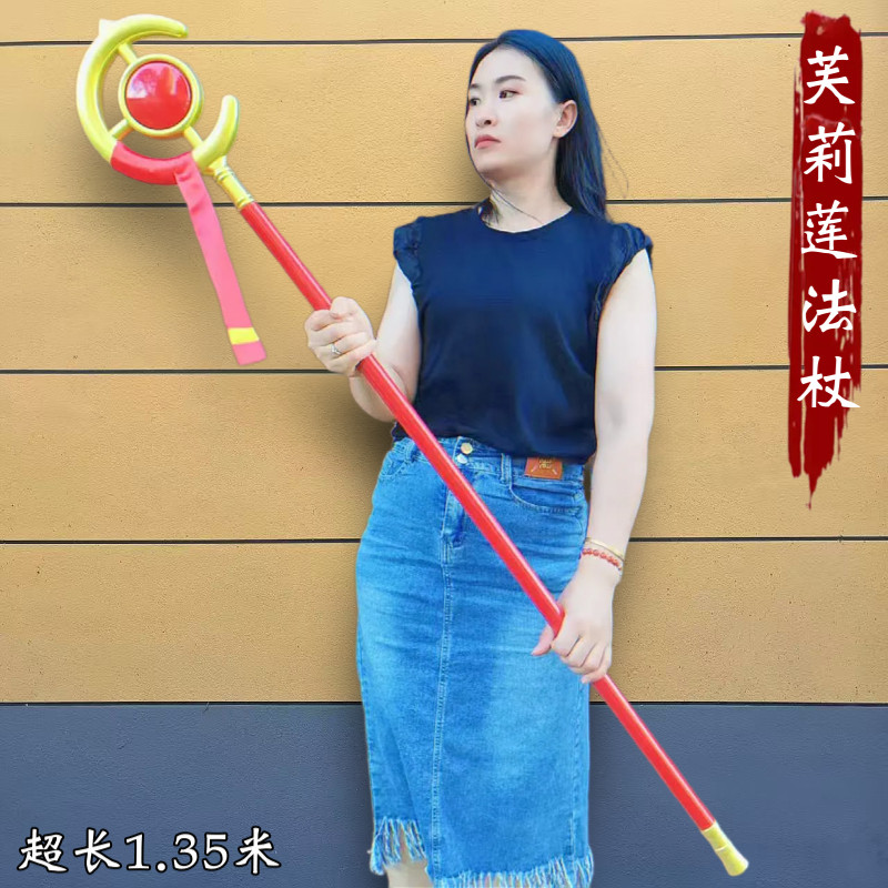 葬送的芙莉莲cos道具菲伦法杖图片