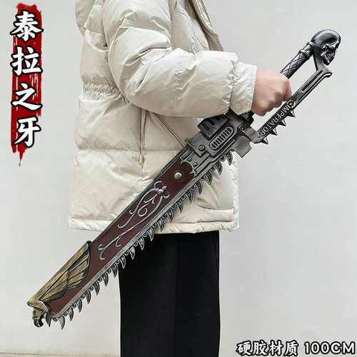 战锤40K泰拉之牙链剑COS手办