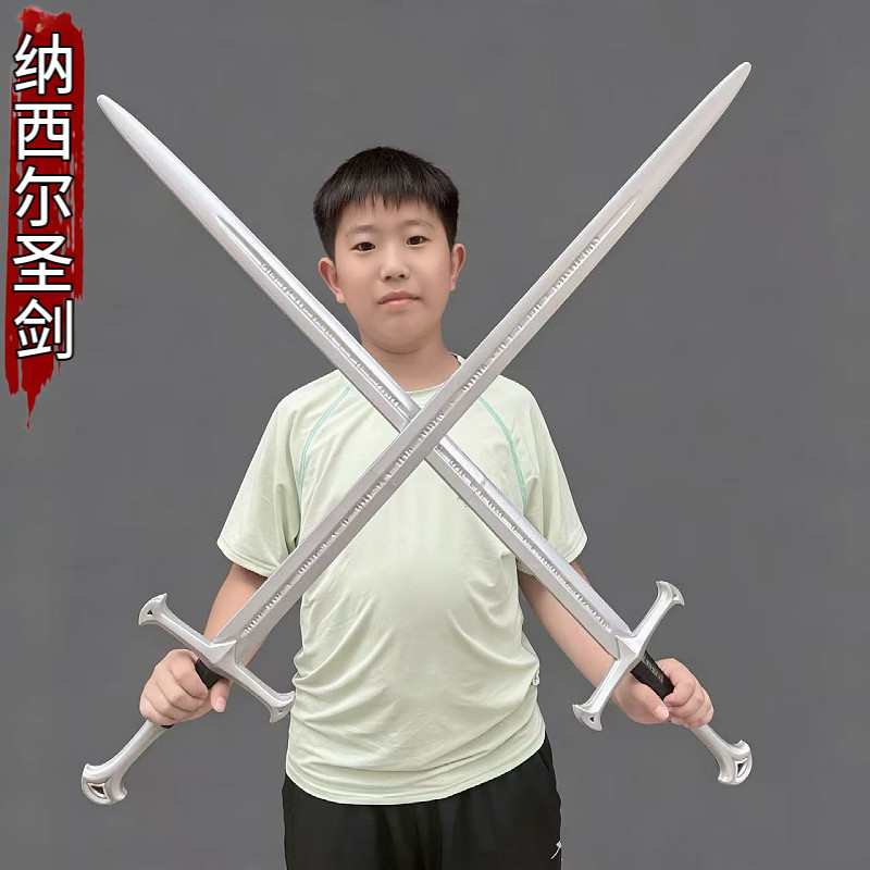 指环王魔戒纳西尔圣剑COS玩具