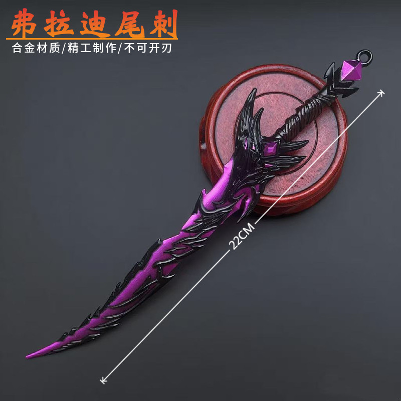 弗拉迪尾刺和平精英武器金属模型