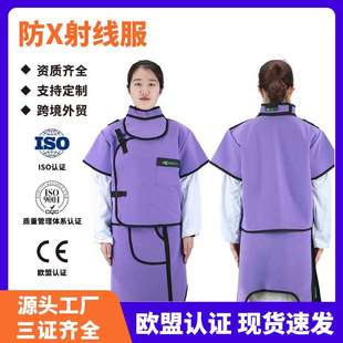 防护服 分体套裙四件套铅衣套装 厂家 进口材质柔软舒适反穿半袖