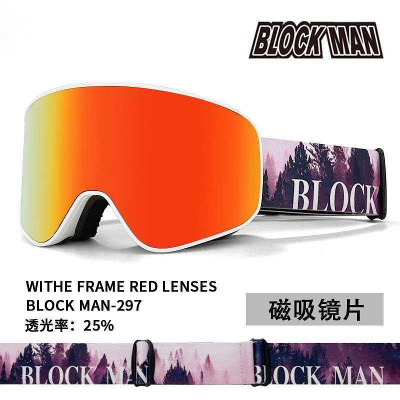 滑雪眼镜磁吸男滑雪镜护目镜可戴眼镜高清透气防雾柱面翻盖女雪镜