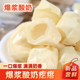 新疆特产爆浆酸奶疙瘩奶包子零食夹心奶酪奶疙瘩奶制品真空包装