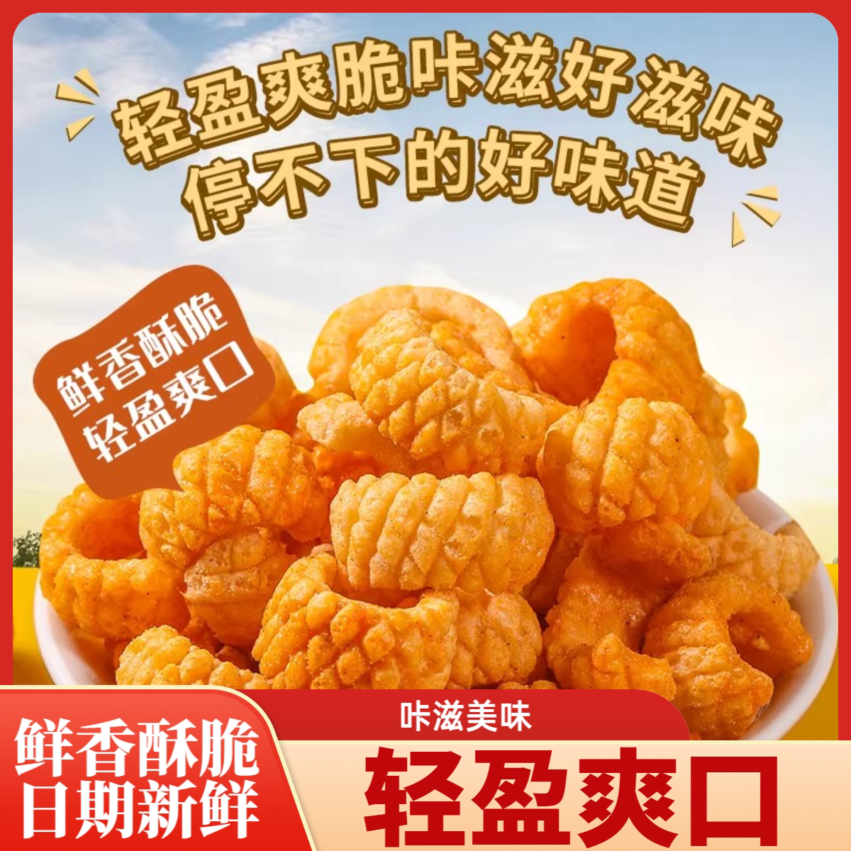 鱿鱼卷爆款解馋儿时怀旧零食8090开袋即食休闲晚上追剧嘴馋小食品
