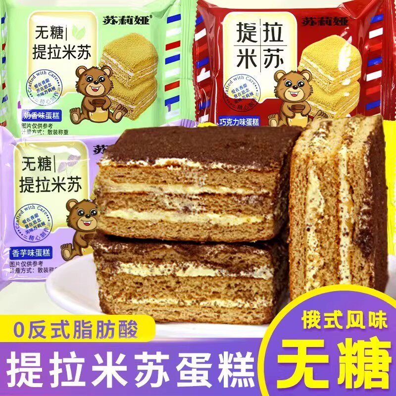 俄罗斯风味无糖香芋夹心千层蛋糕