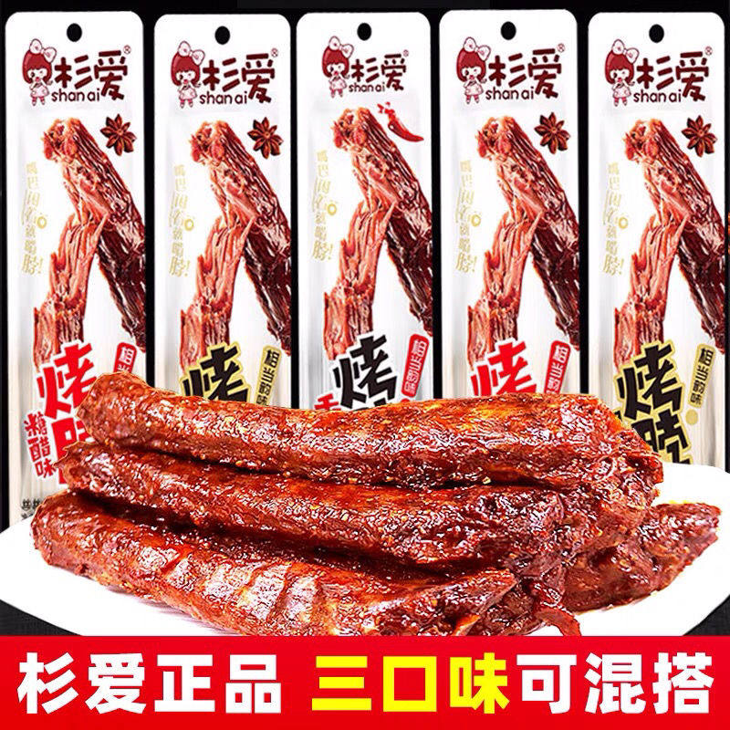 杉爱烤脖黑鸭糖醋香辣多种口味一整根装零食解馋即食小吃独立包装