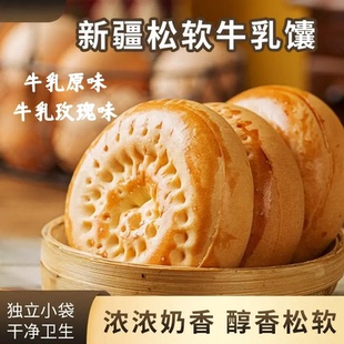 奶皮子夹心馕300g盒装新疆烤馕玫瑰辣皮子牛乳馕独立包装休闲零食